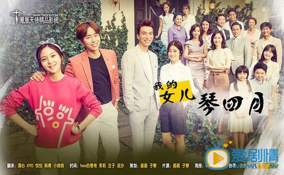 我的女儿琴四月剧情介绍(1-50集大结局)