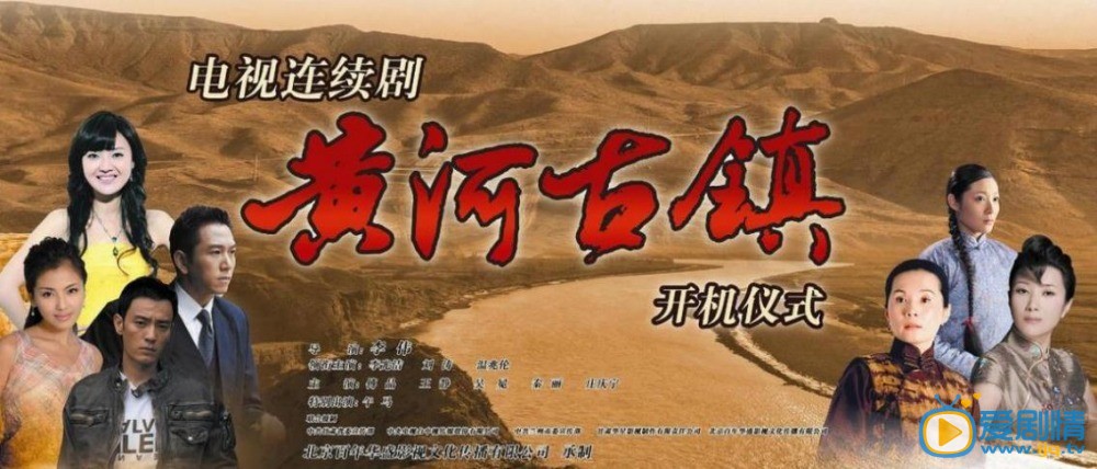 黄河绝恋剧情介绍(1-33集大结局)