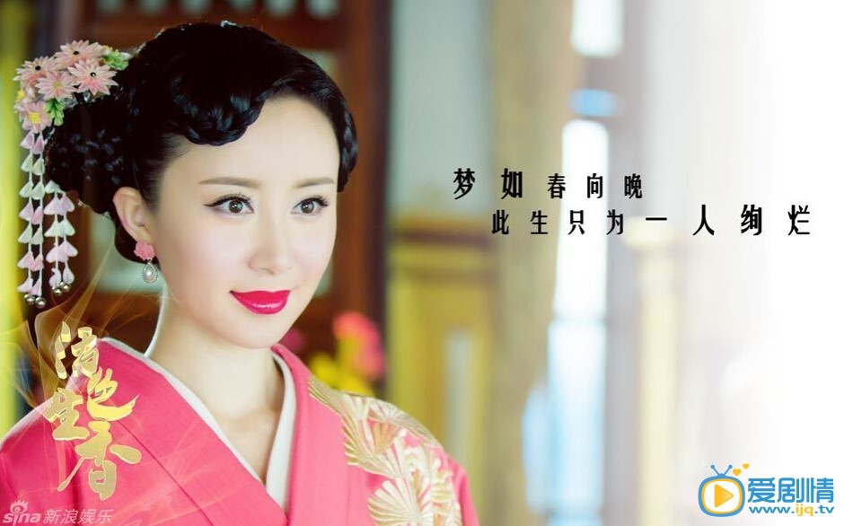 活色生香剧情介绍(1-42集大结局)