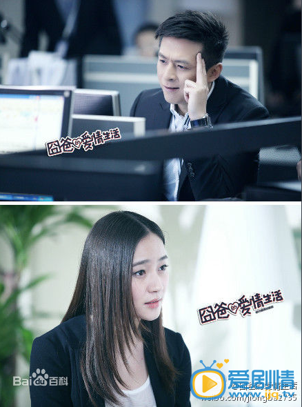奶爸的爱情生活剧情介绍(1-35集大结局)