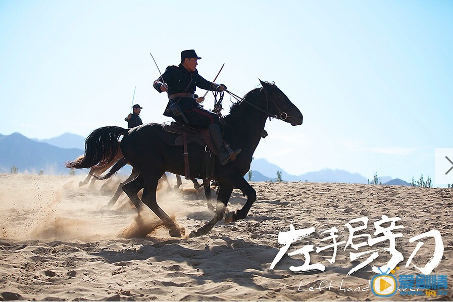 左手劈刀剧情介绍(1-48集大结局)