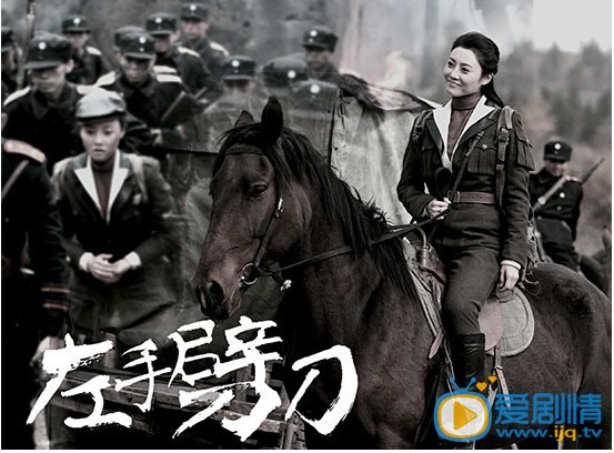 左手劈刀剧情介绍(1-48集大结局)