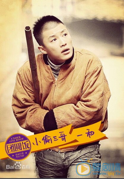 团圆饭剧情介绍(1-48集大结局)