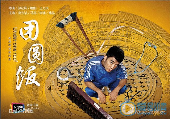 团圆饭剧情介绍(1-48集大结局)