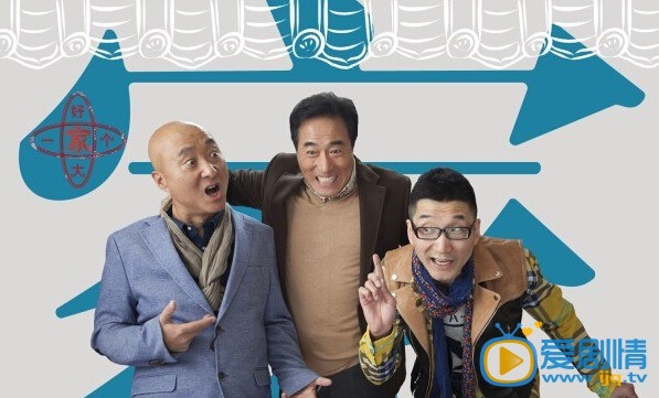 好大一个家剧情介绍(1-39集大结局)