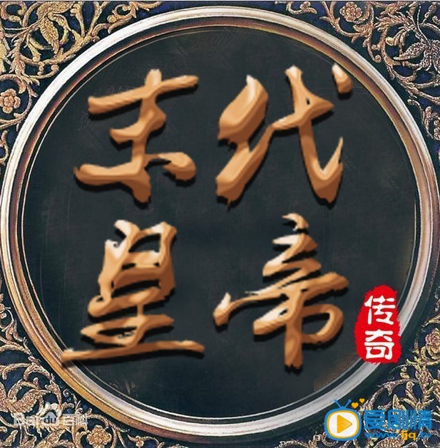 末代皇帝传奇剧情介绍(1-60集大结局)