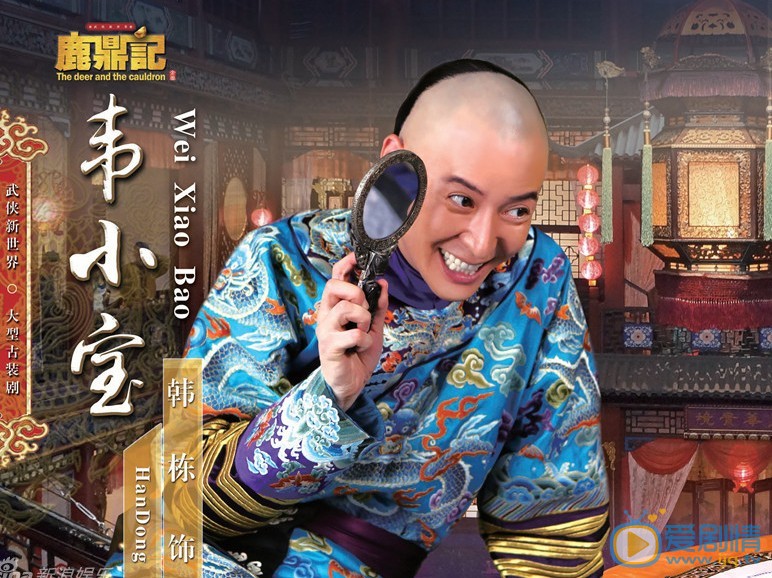 鹿鼎记剧情介绍(1-50集大结局)