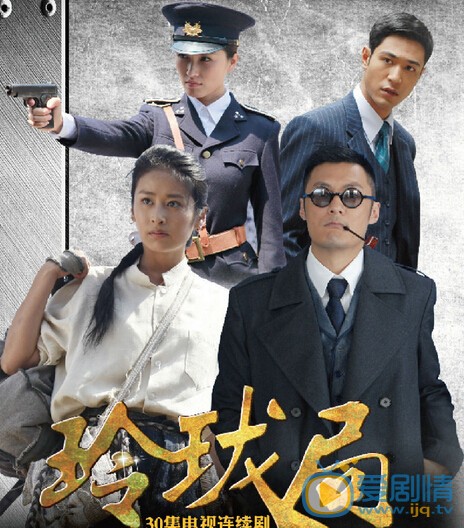 玲珑局剧情介绍(1-30集大结局)
