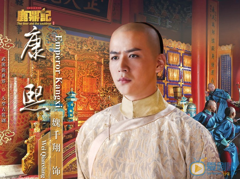 鹿鼎记剧情介绍(1-50集大结局)