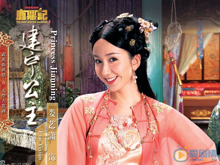 鹿鼎记剧情介绍(1-50集大结局)