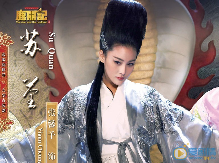鹿鼎记剧情介绍(1-50集大结局)