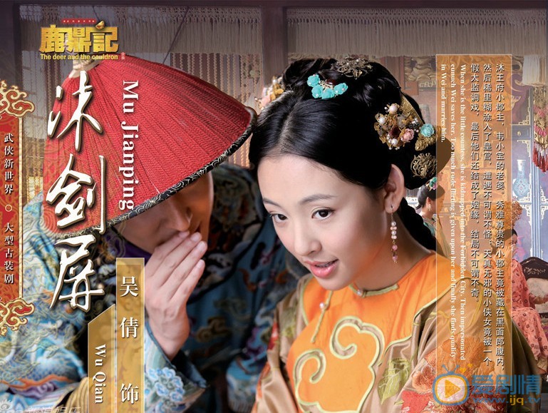 鹿鼎记剧情介绍(1-50集大结局)