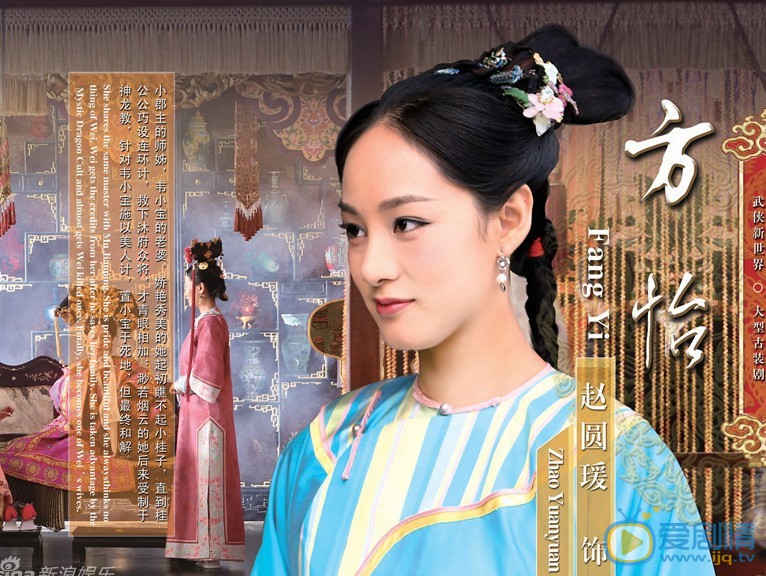 鹿鼎记剧情介绍(1-50集大结局)