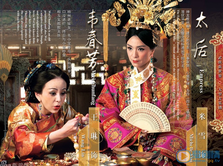 鹿鼎记剧情介绍(1-50集大结局)