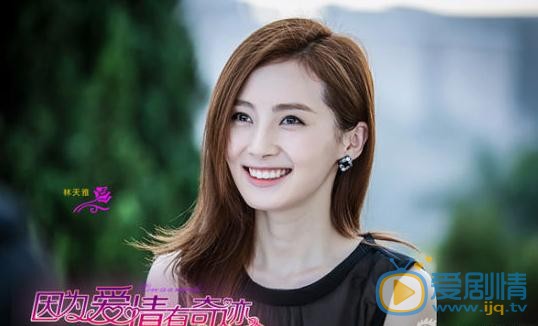 因为爱情有奇迹剧情介绍(1-105集大结局)