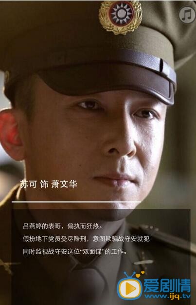 潜伏在黎明之前剧情介绍(1-44集大结局)