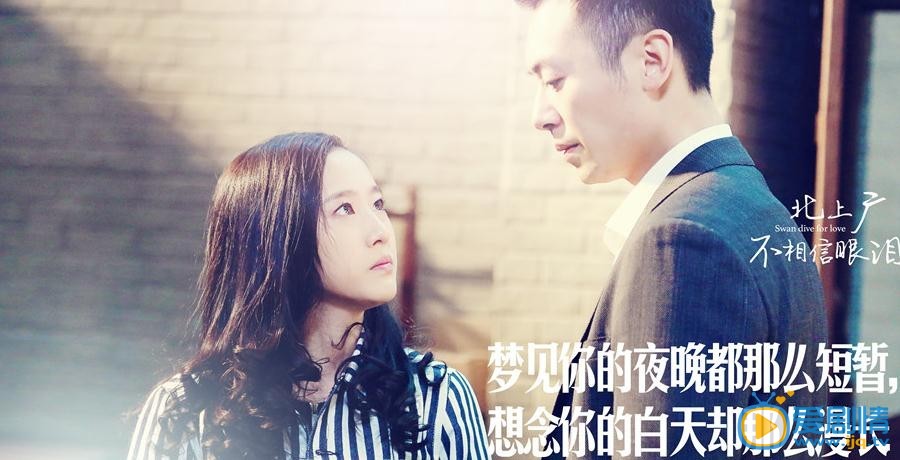 北上广不相信眼泪剧情介绍(1-44集大结局)