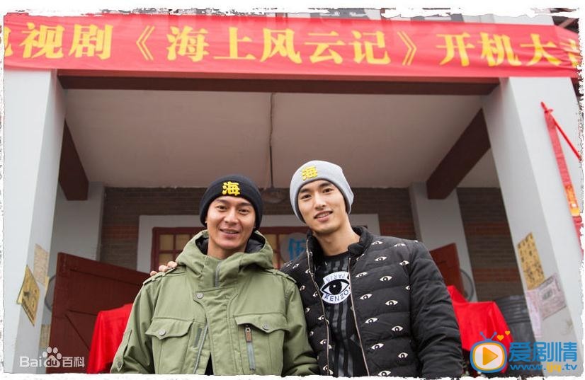海山风云记剧情介绍