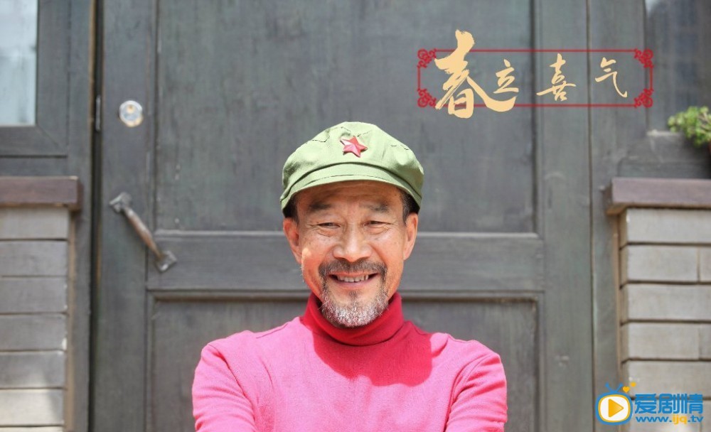 嘿老头剧情介绍(1-37集大结局)