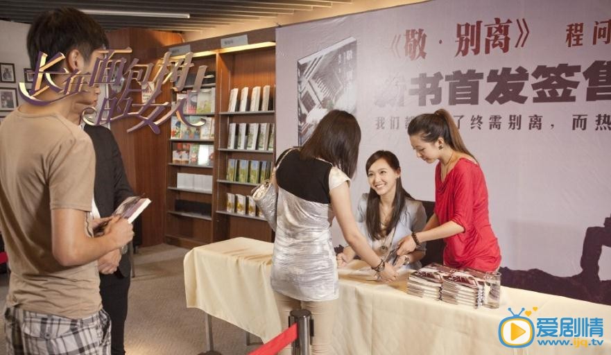 长在面包树上的女人剧情介绍(1-38集大结局)