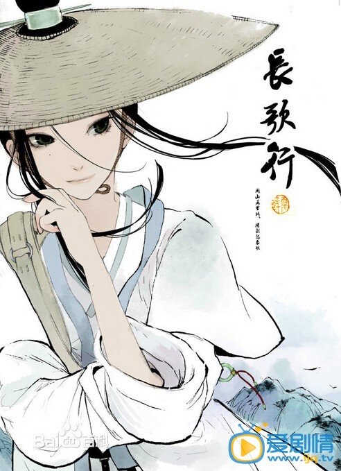 长歌公主剧情介绍(1-50集大结局)