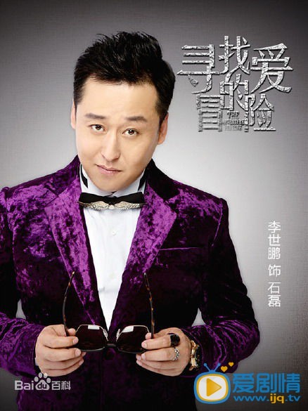 寻找爱的冒险剧情介绍(1-32集大结局)