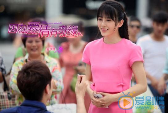 因为爱情有奇缘剧情介绍(1-65集大结局)