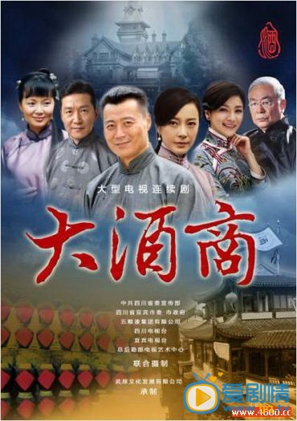 抗战十里香剧情介绍(1-30集大结局)