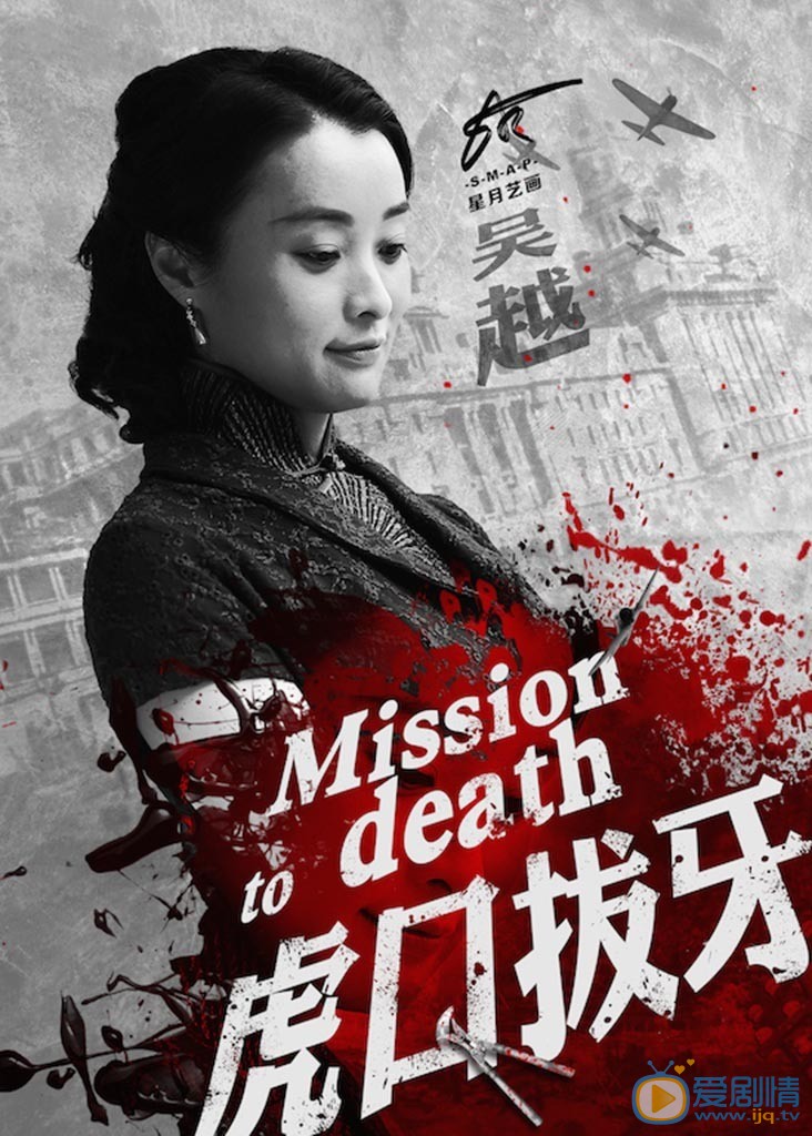 虎口拔牙剧情介绍(1-38集大结局)