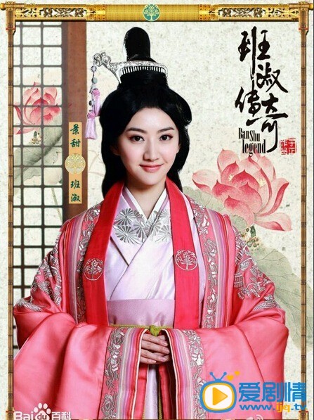 班淑传奇剧情介绍(1-42集大结局)