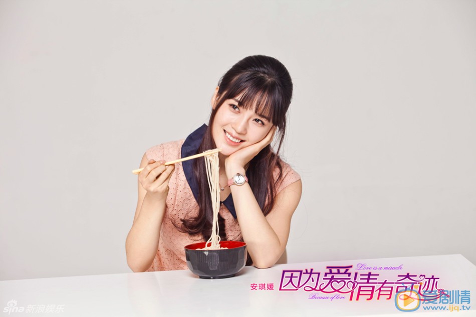 因为爱情有奇缘剧情介绍(1-65集大结局)