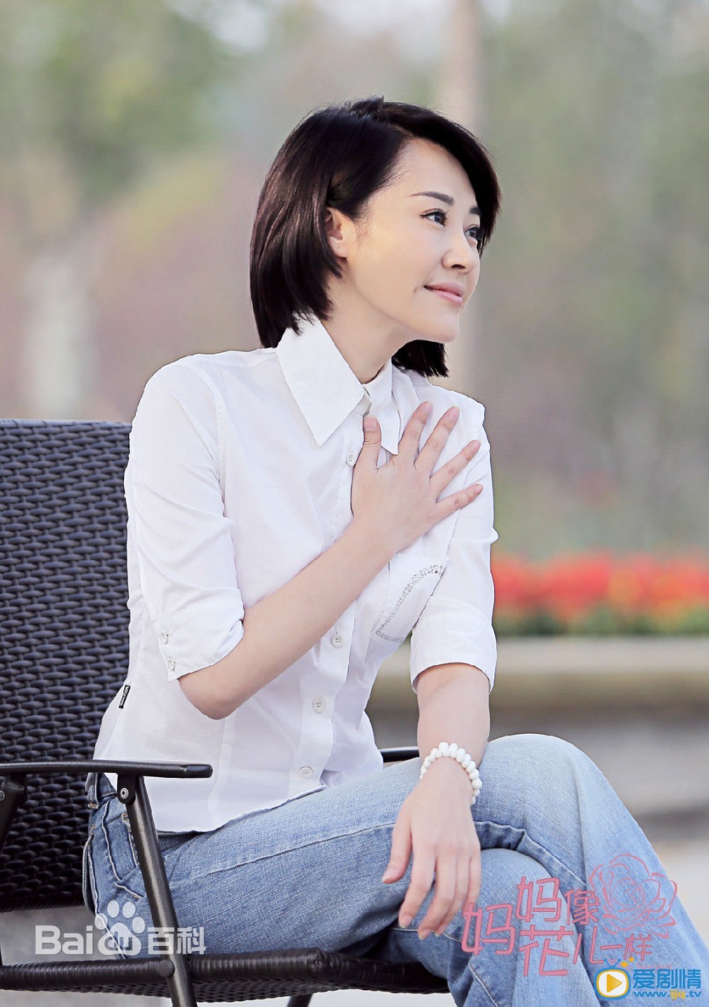 妈妈像花儿一样剧情介绍(1-42集大结局)