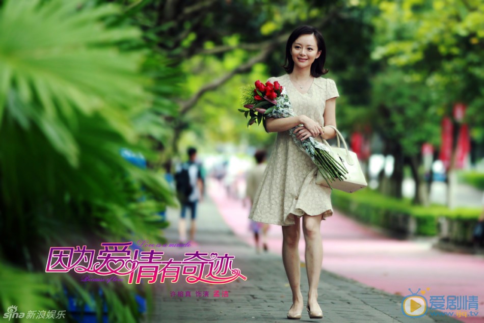 因为爱情有奇缘剧情介绍(1-65集大结局)