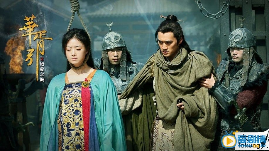 华胥引之绝爱之城剧情介绍(1-54集大结局)