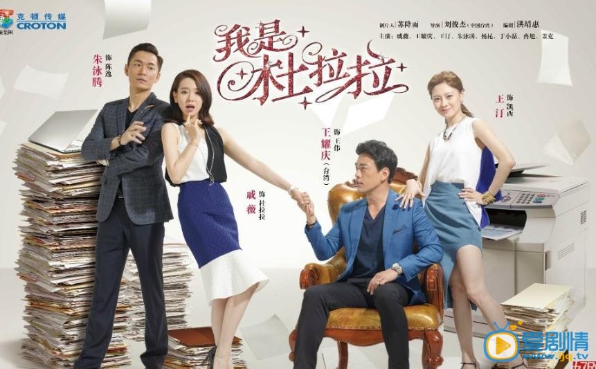 我是杜拉拉剧情介绍(1-40集大结局)