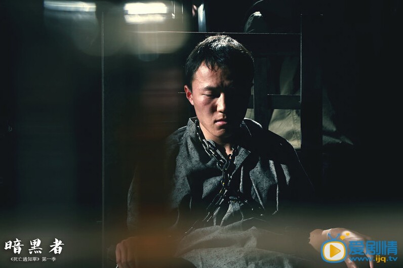 暗黑者剧情介绍(1-46集大结局)