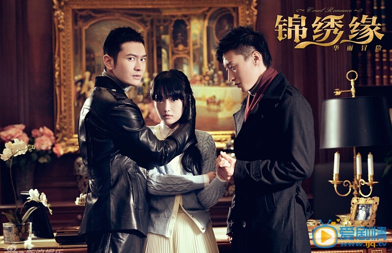 锦绣缘华丽冒险剧情介绍(1-40集大结局)
