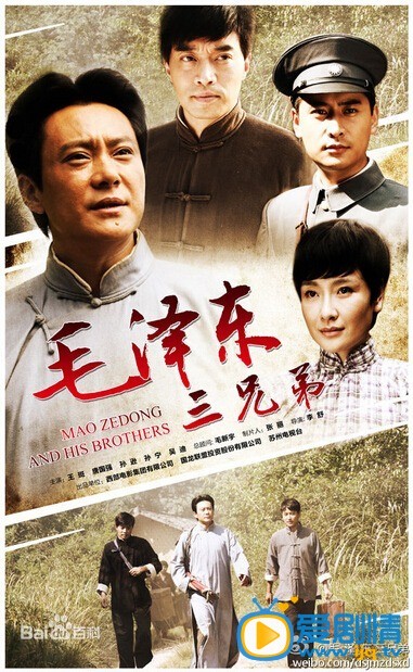 毛泽东三兄弟剧情介绍(1-30集大结局)