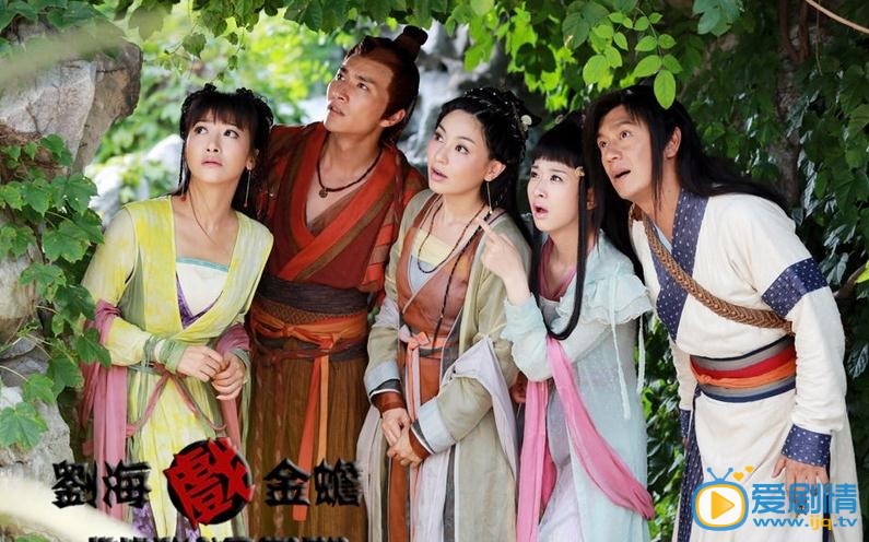 刘海戏金蟾剧情介绍(1-52集大结局)