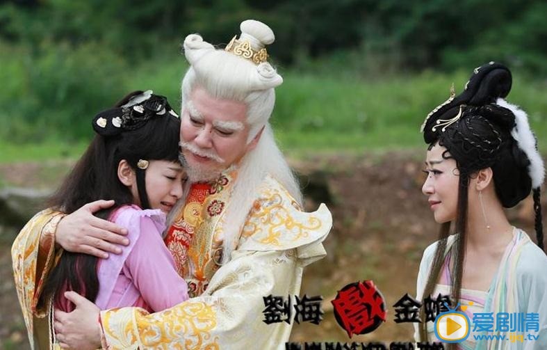 刘海戏金蟾剧情介绍(1-52集大结局)
