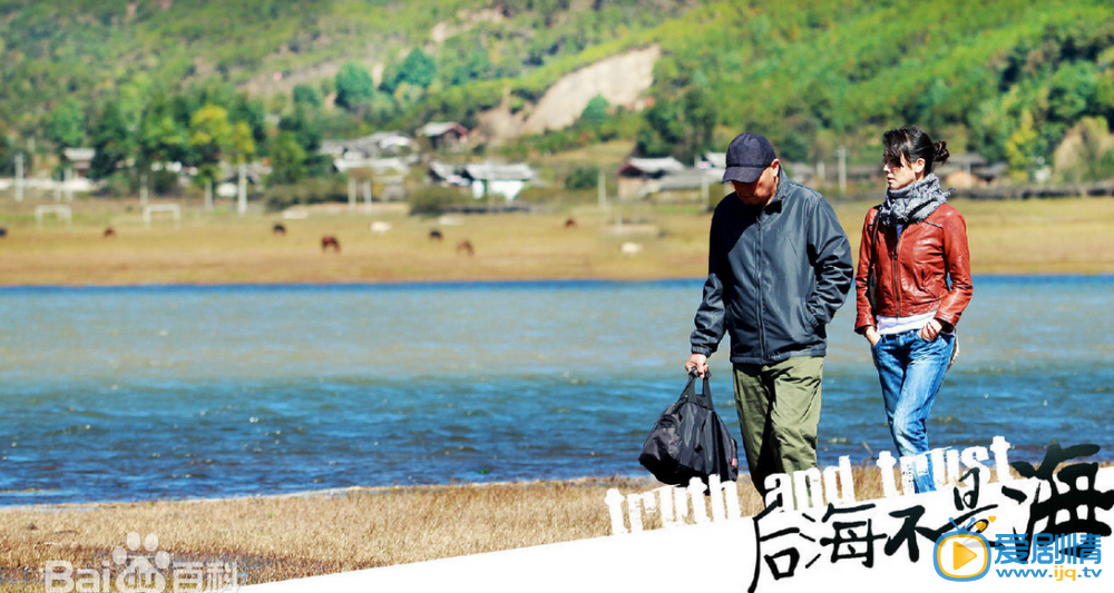 后海不是海剧情介绍(1-40集大结局)