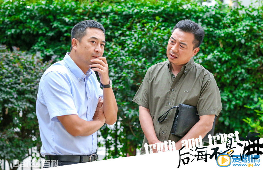 后海不是海剧情介绍(1-40集大结局)