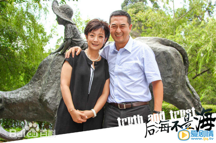 后海不是海剧情介绍(1-40集大结局)