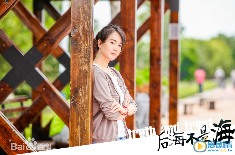后海不是海剧情介绍(1-40集大结局)