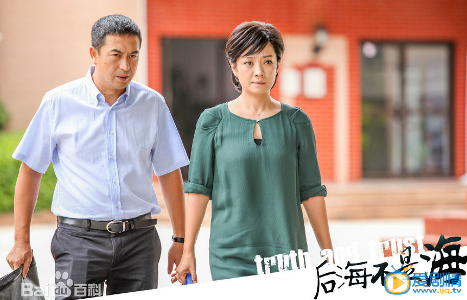 后海不是海剧情介绍(1-40集大结局)