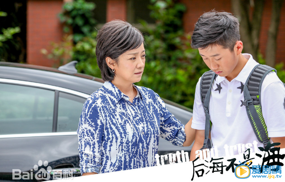 后海不是海剧情介绍(1-40集大结局)