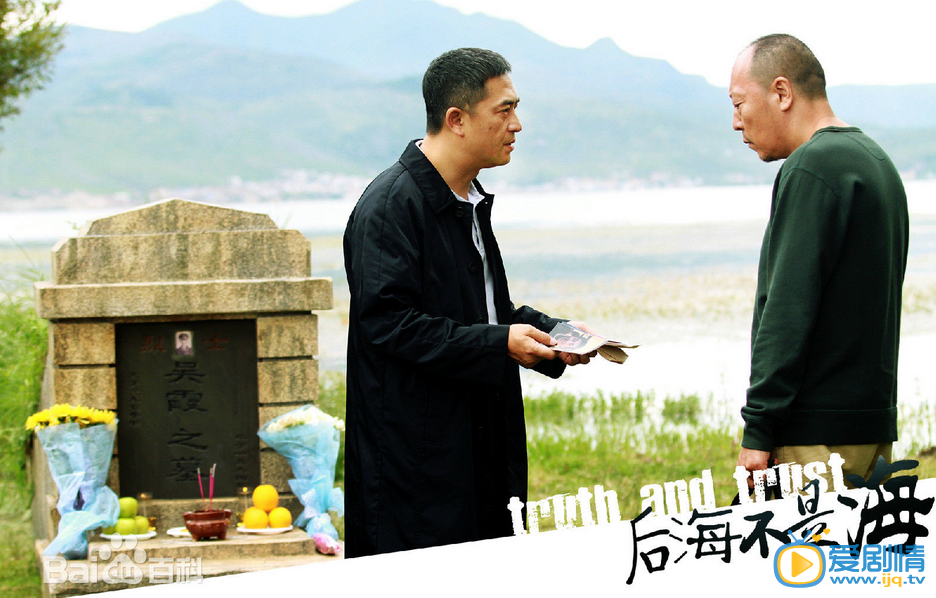后海不是海剧情介绍(1-40集大结局)