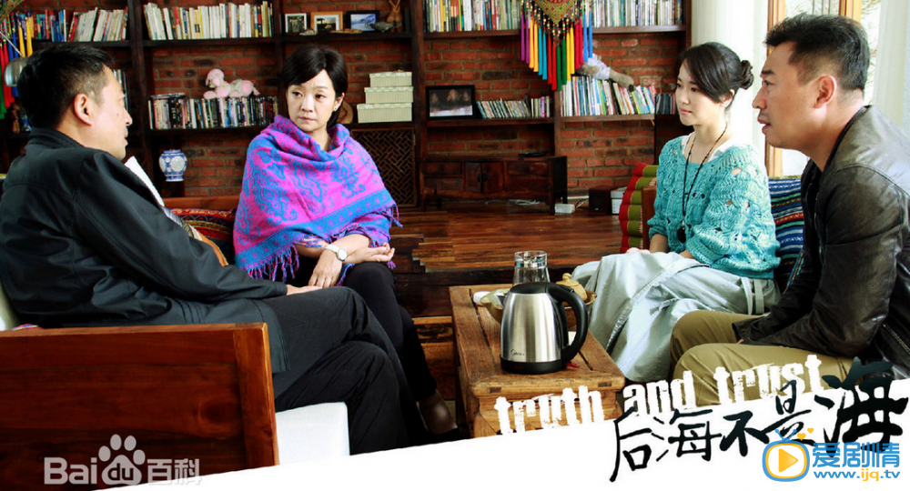 后海不是海剧情介绍(1-40集大结局)