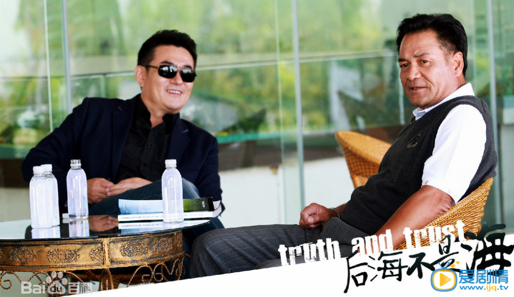 后海不是海剧情介绍(1-40集大结局)