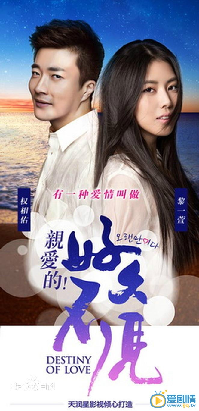 亲爱的好久不见剧情介绍(1-50集大结局)